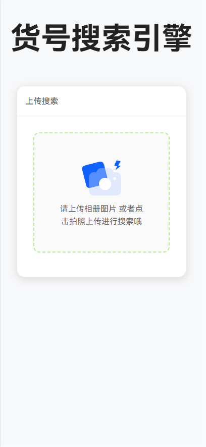 移动端应用界面展示