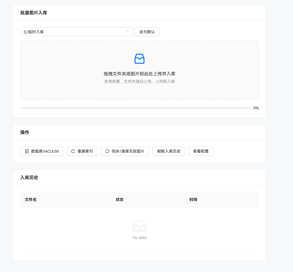 后台管理控制台界面展示